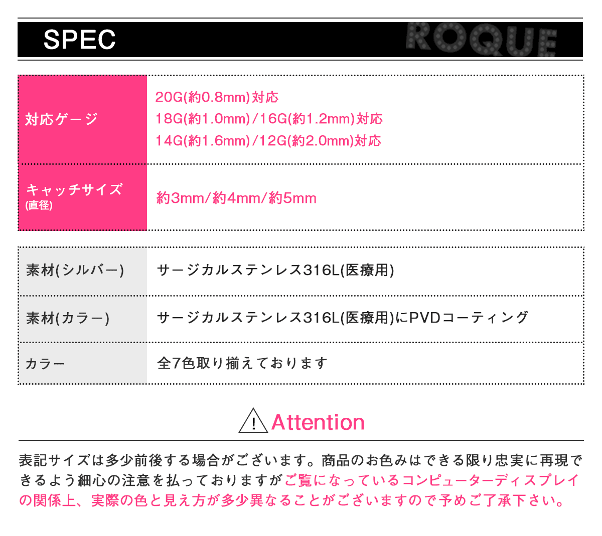 スペック詳細