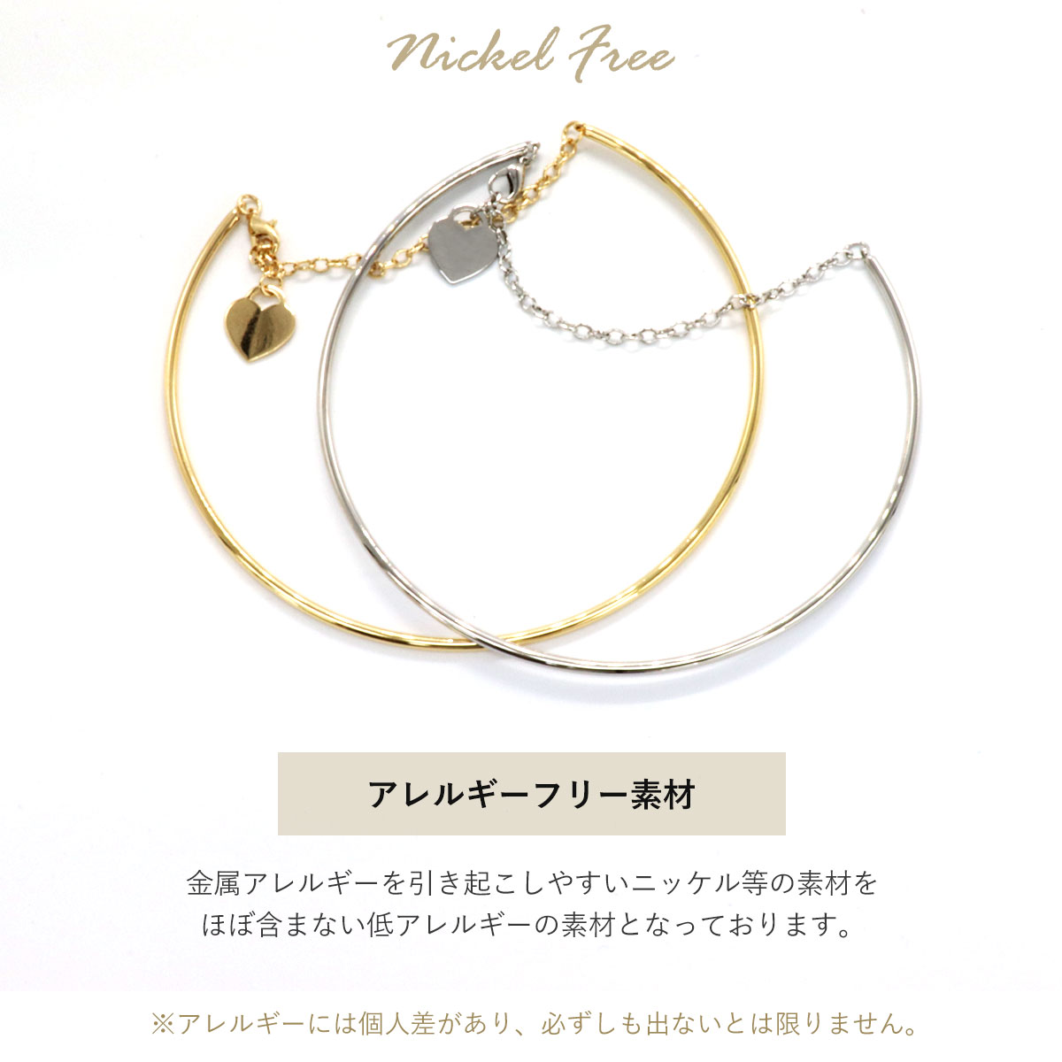 アレルギーフリー素材