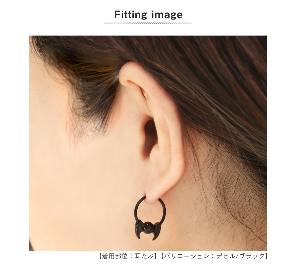 ROQUE（ロキ） ボディピアス 16G 14G エンジェル&デビル ウィング