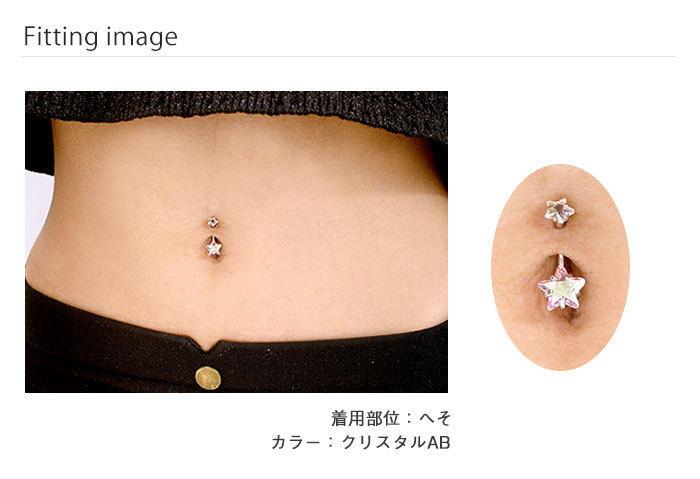 最高の 商談中⭐︎aaaジルコニア スター おへそピアス⭐︎ sushitai.com.mx