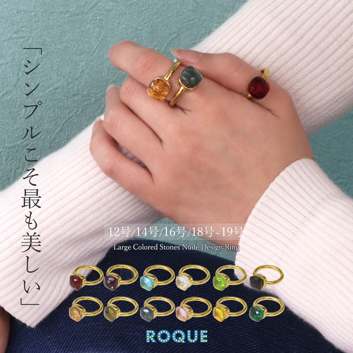 ROQUE（ロキ） ステンレスリング カラーストーン ヌード デザイン