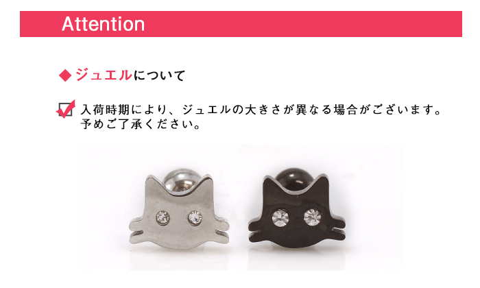 ROQUE ボディピアス 16G 魚＆ねこ ストレートバーベル(1個売り