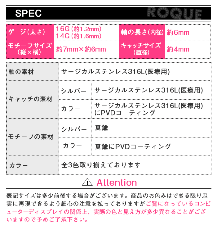 スペック詳細