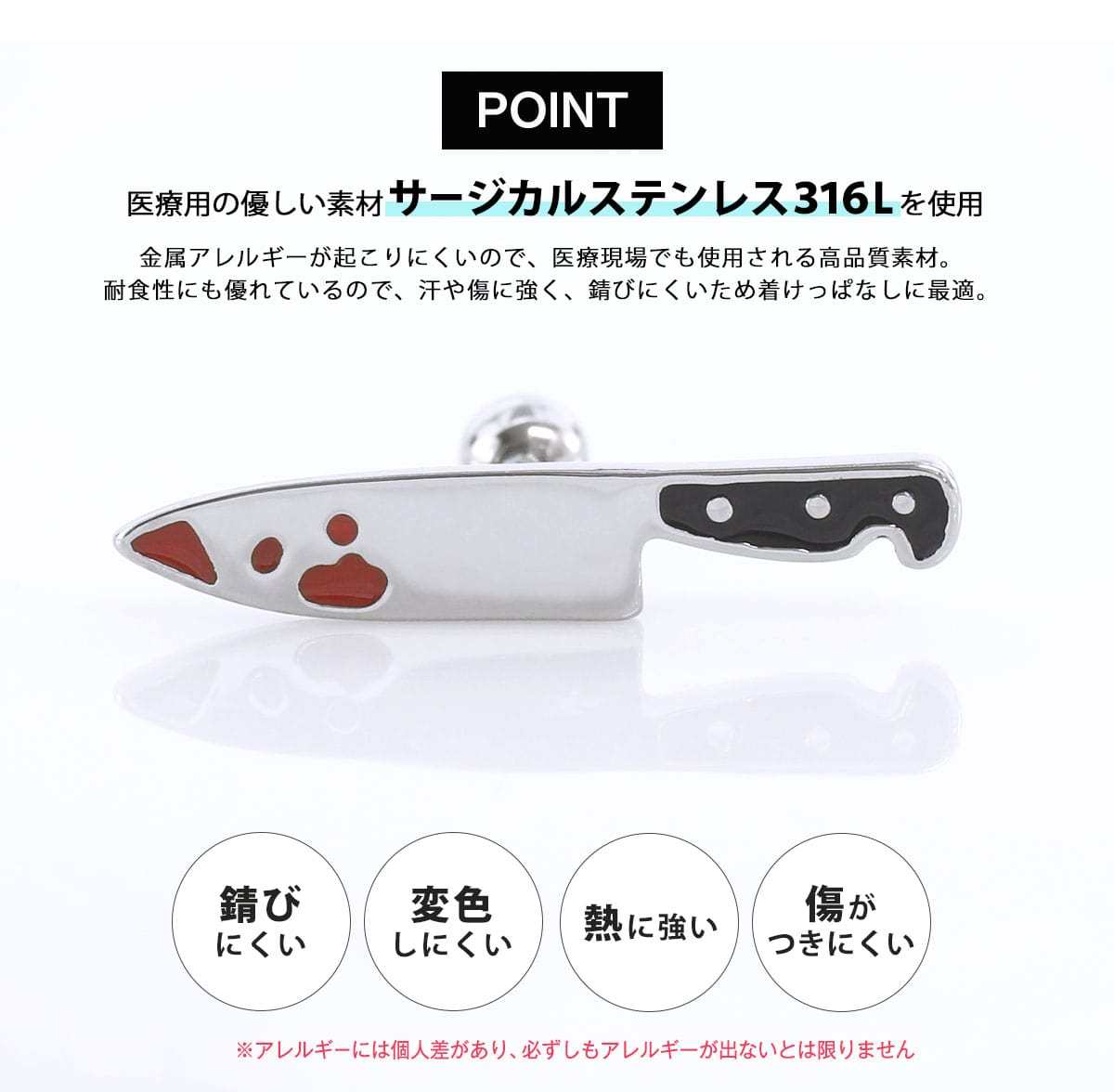 ROQUE（ロキ） ボディピアス 16G 14G ブラッディナイフ ストレート