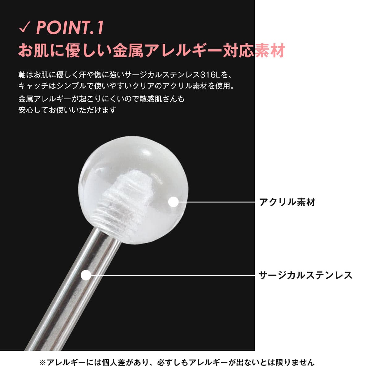 お肌に優しい金属アレルギー対応素材