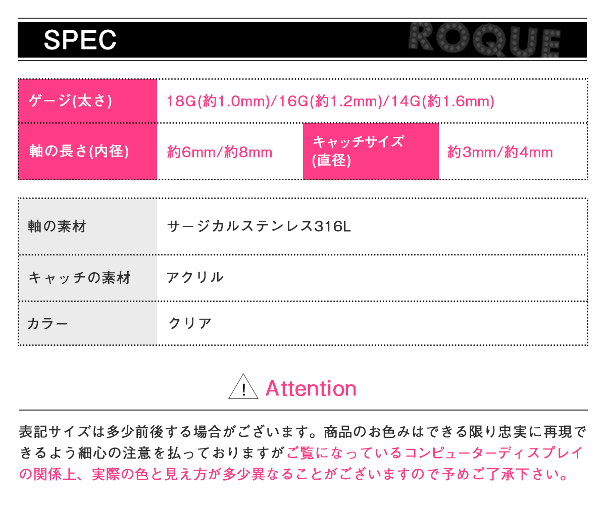 スペック詳細