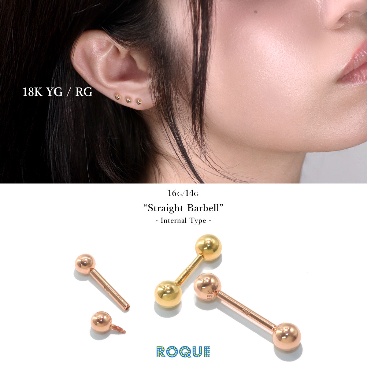 ROQUE（ロキ） ボディピアス 18K刻印入り ストレートバーベル シンプル