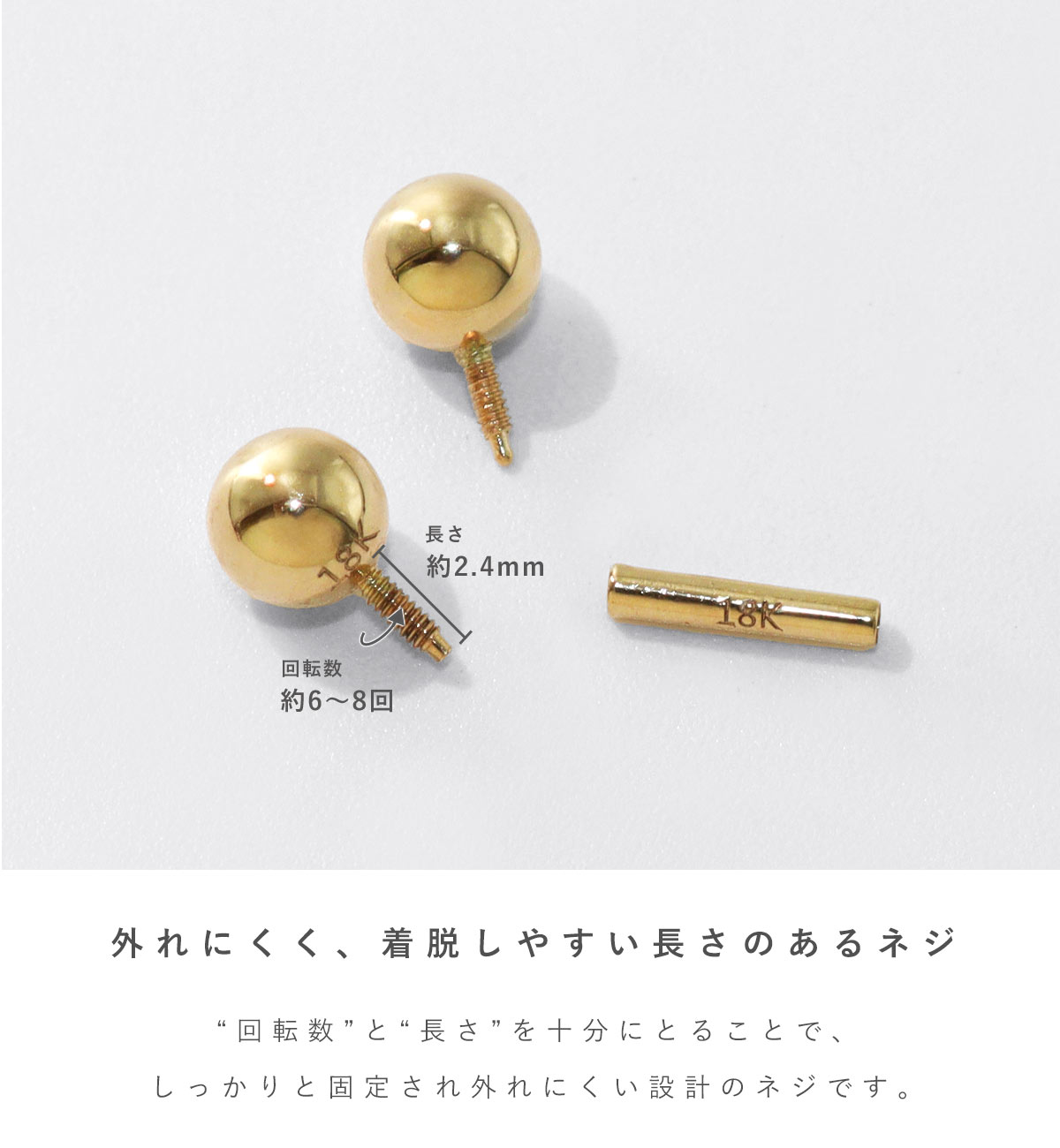 ROQUE（ロキ） ボディピアス 18K刻印入り ストレートバーベル シンプル