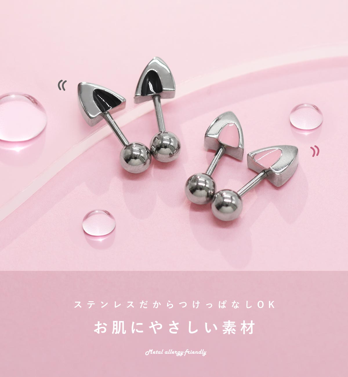 お肌にやさしい素材