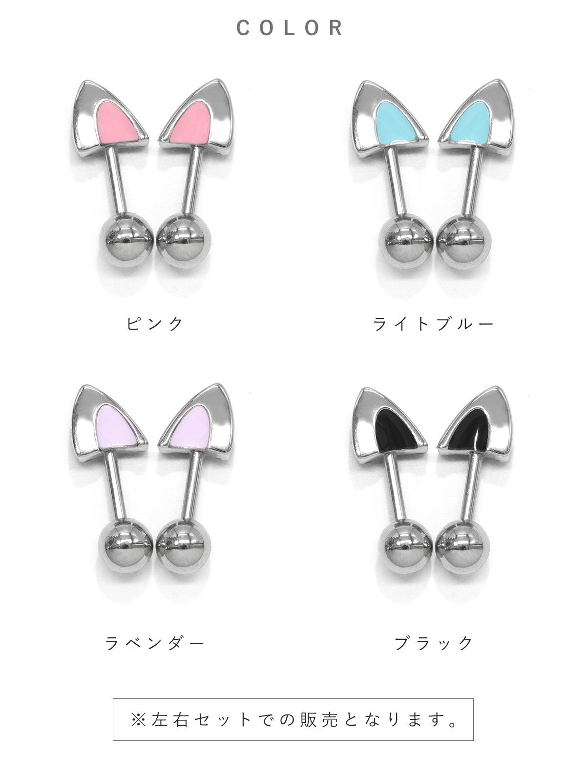 ROQUE（ロキ） ボディピアス 16G 猫耳 ストレートバーベル アンテナ