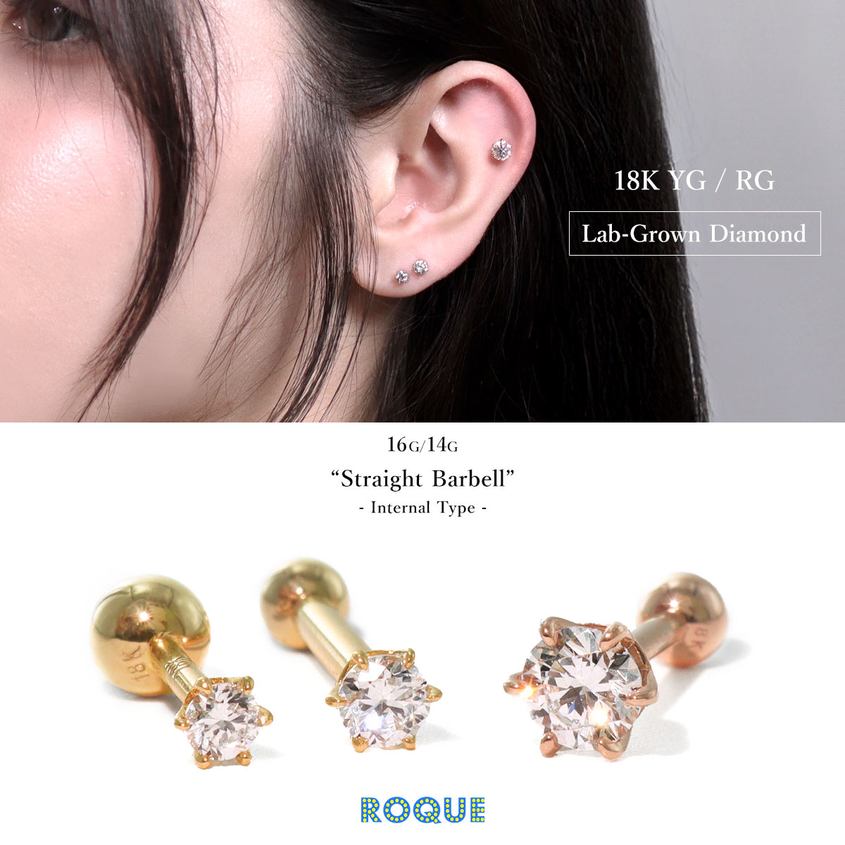 ROQUE（ロキ） ラボグロウンダイヤモンド 18K刻印入り ボディピアス