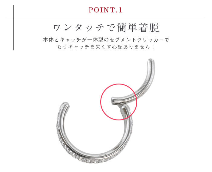 ROQUE（ロキ） ボディピアス 18G 16G 14G キュービックジルコニア3連