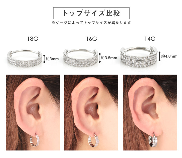 ROQUE ボディピアス 18G 16G 14G キュービックジルコニア3連