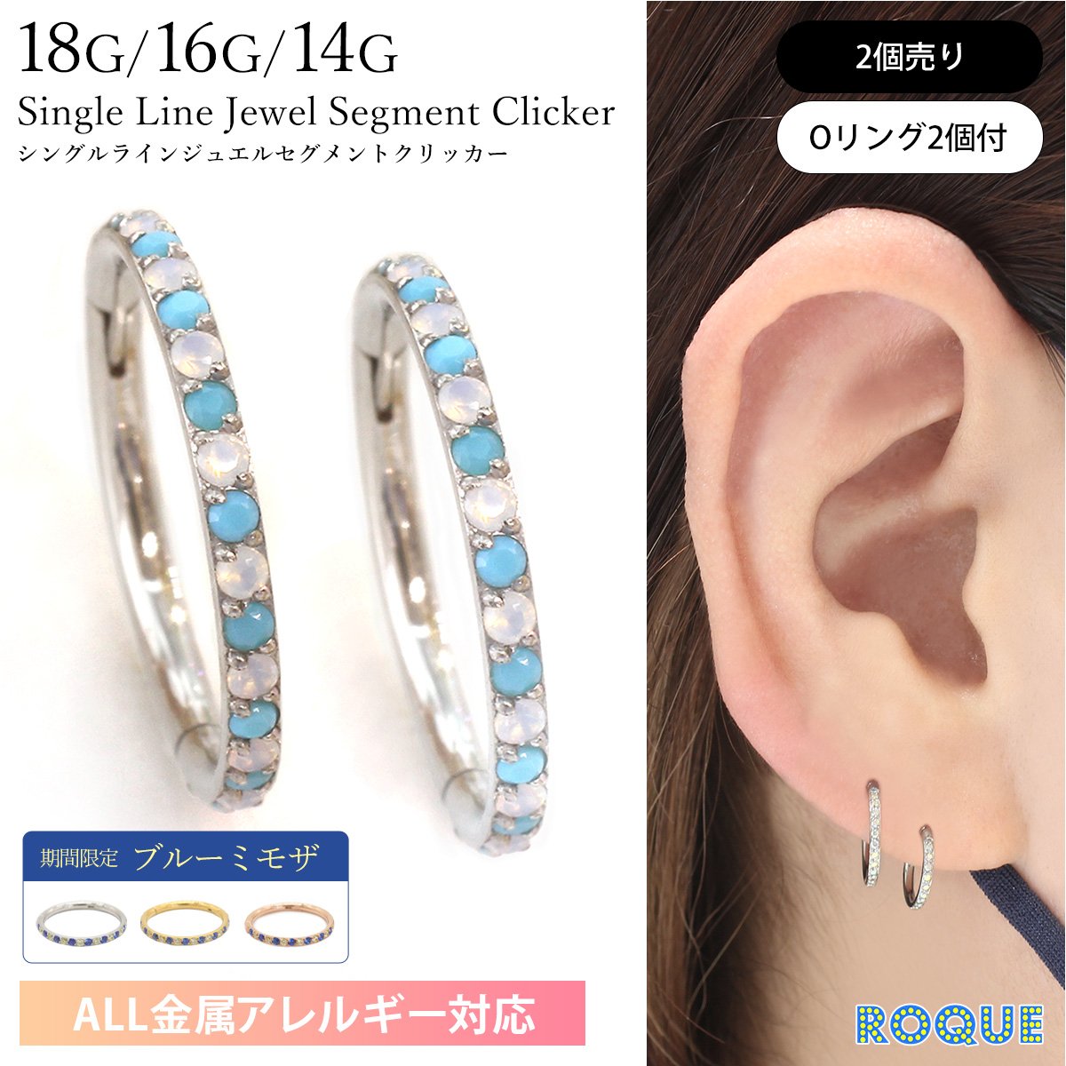 (2個セット)(新型)ボディピアス 18G 16G 14G CZ シングルジュエル