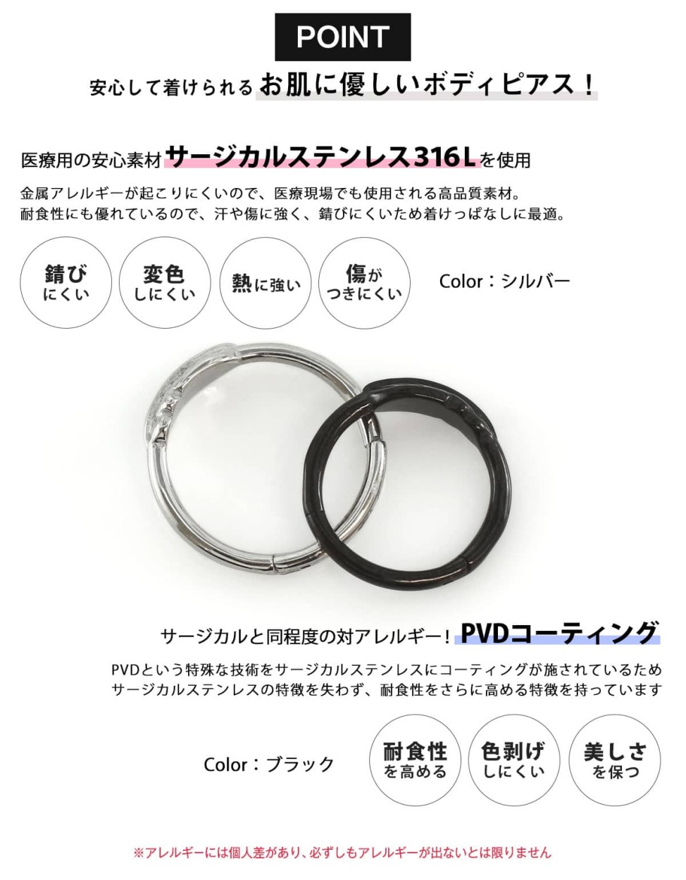 金アレ対応