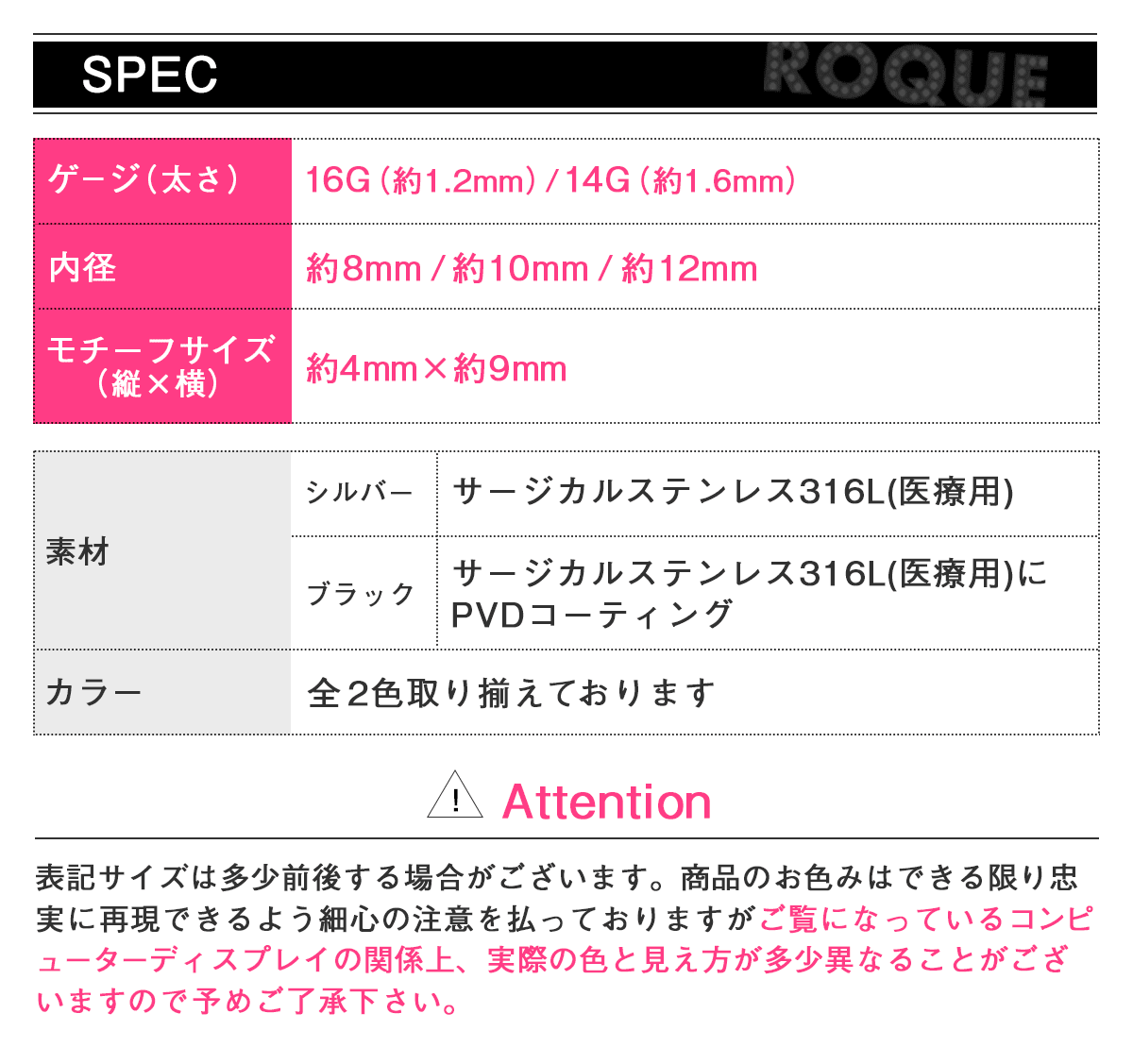 スペック詳細