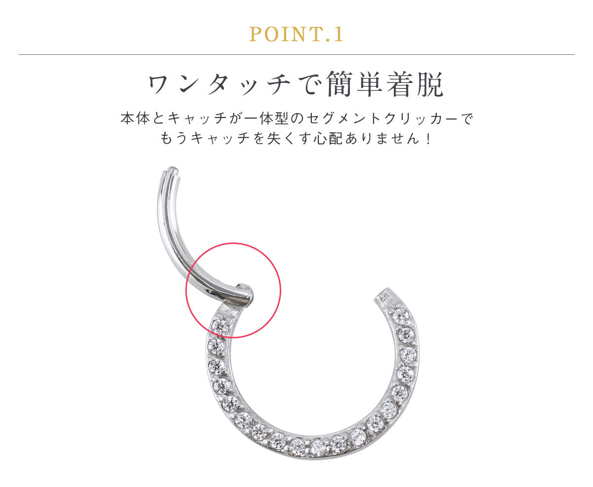 POINT1・ワンタッチで簡単着脱