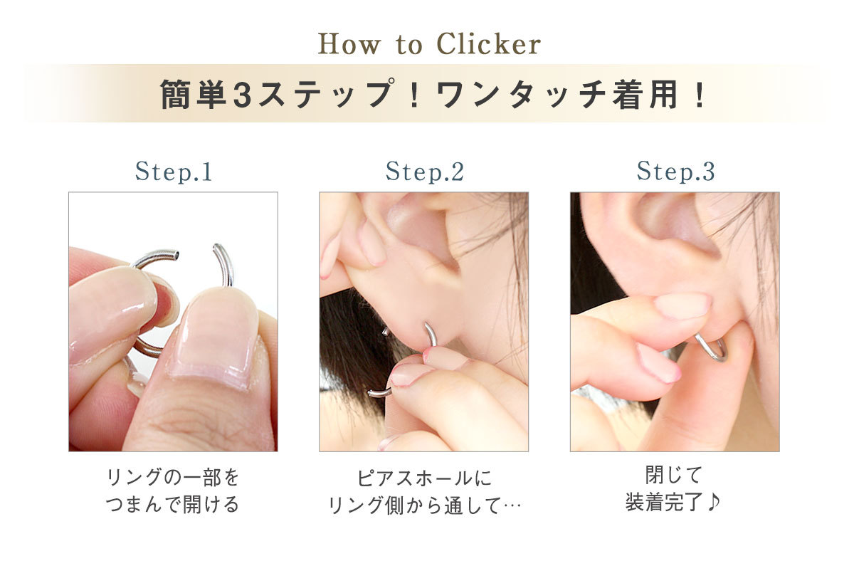 簡単3ステップ・ワンタッチ着用