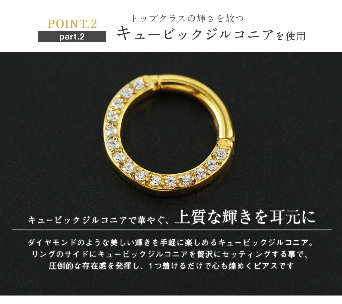 トップクラスの輝き・キュービックジルコニア