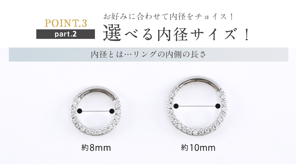 選べる内径サイズ