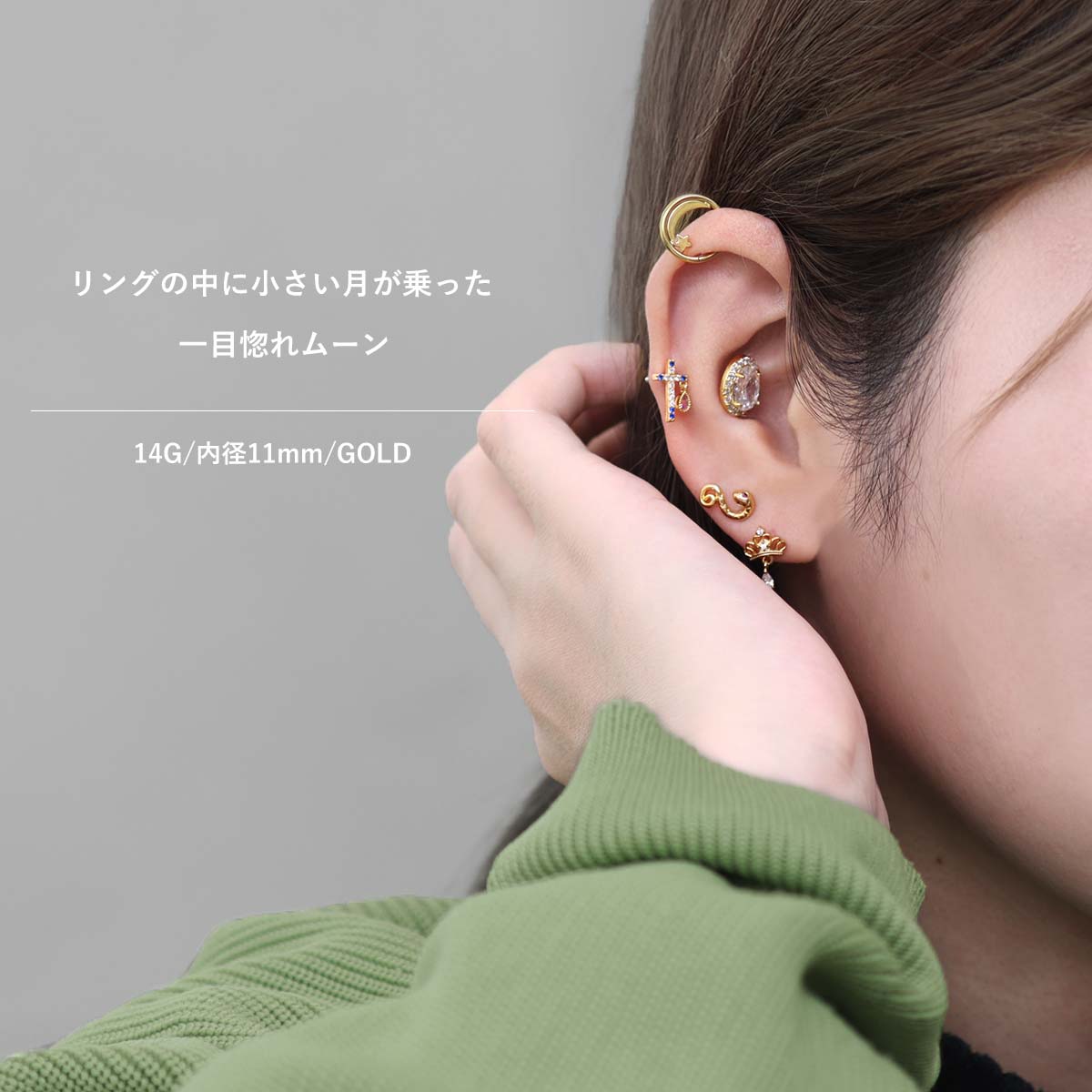 リングの中に小さい月が乗った一目惚れムーン