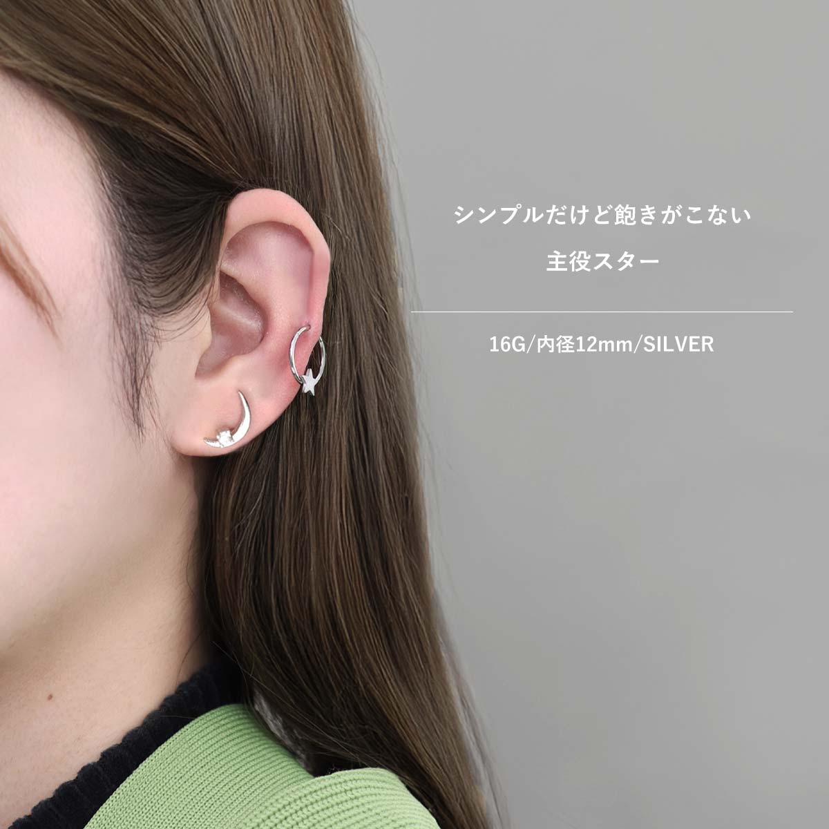 シンプルだけど飽きがこない主役スター