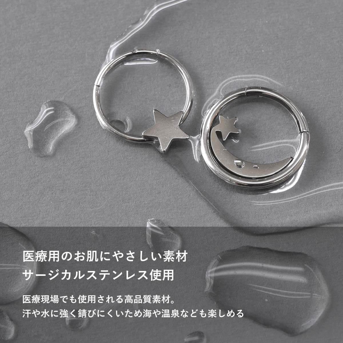 医療用のお肌にやさしい素材・サージカルステンレス使用