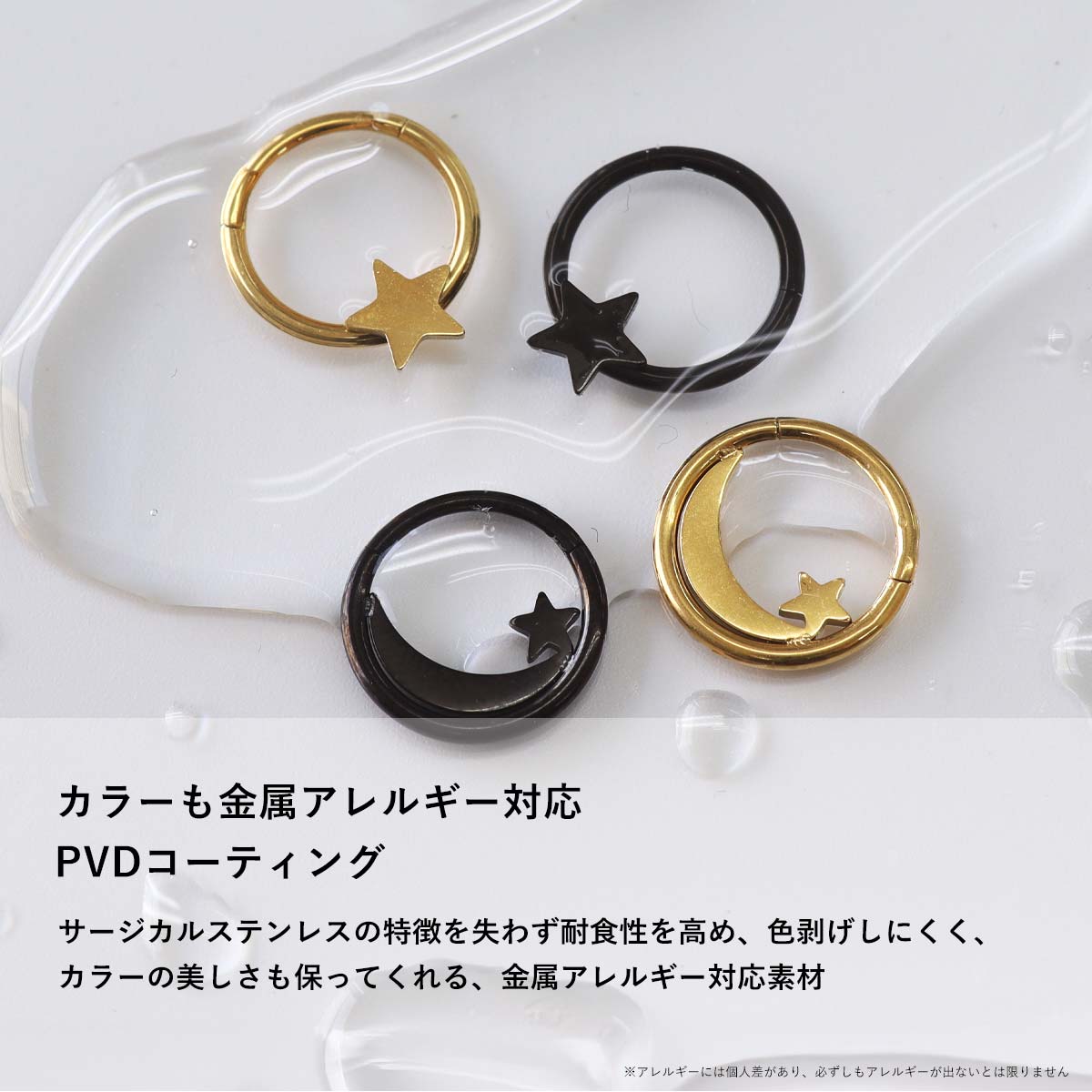 カラーも金属アレルギー対応・PVDコーティング