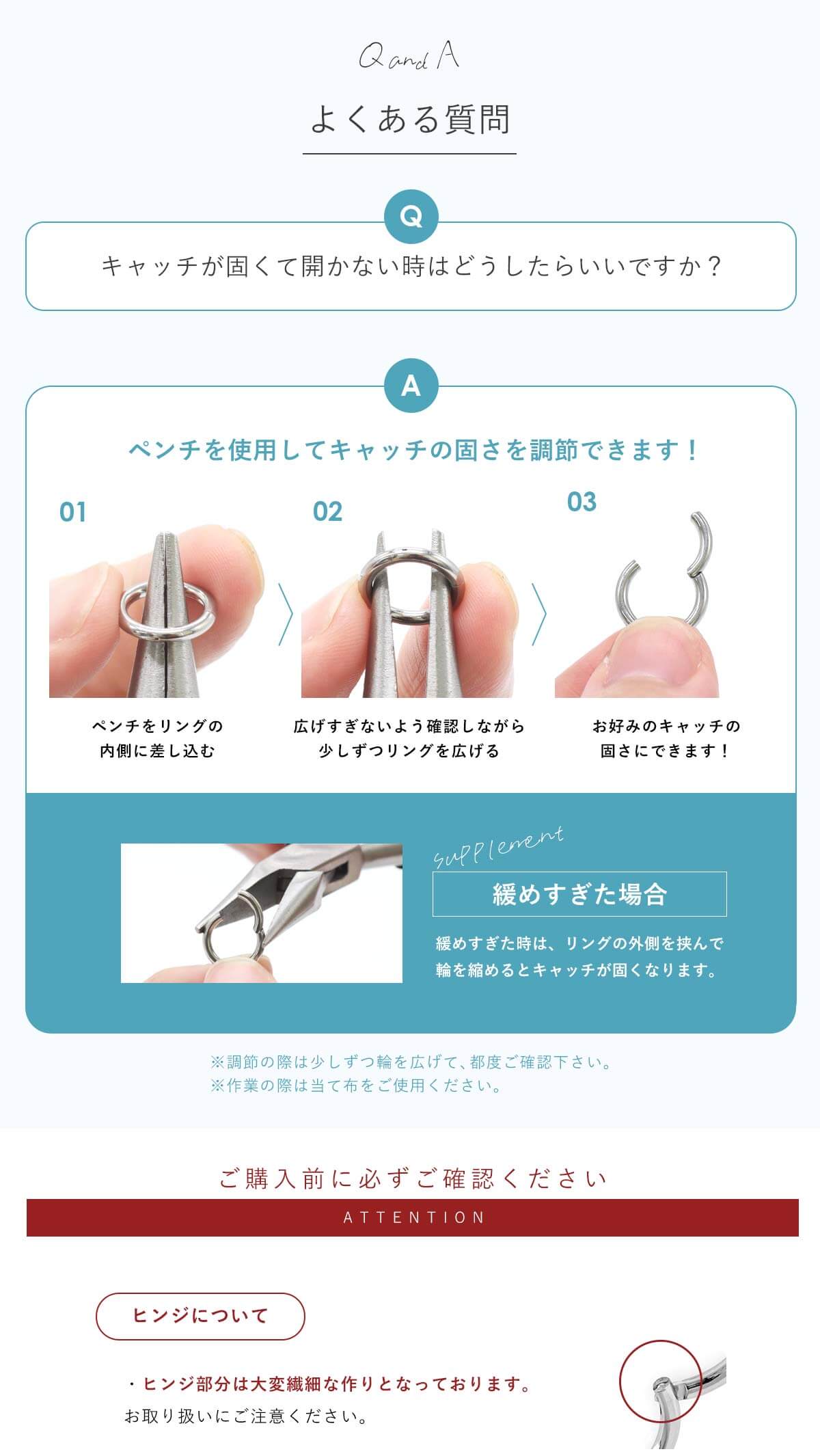 よくある質問・アテンション