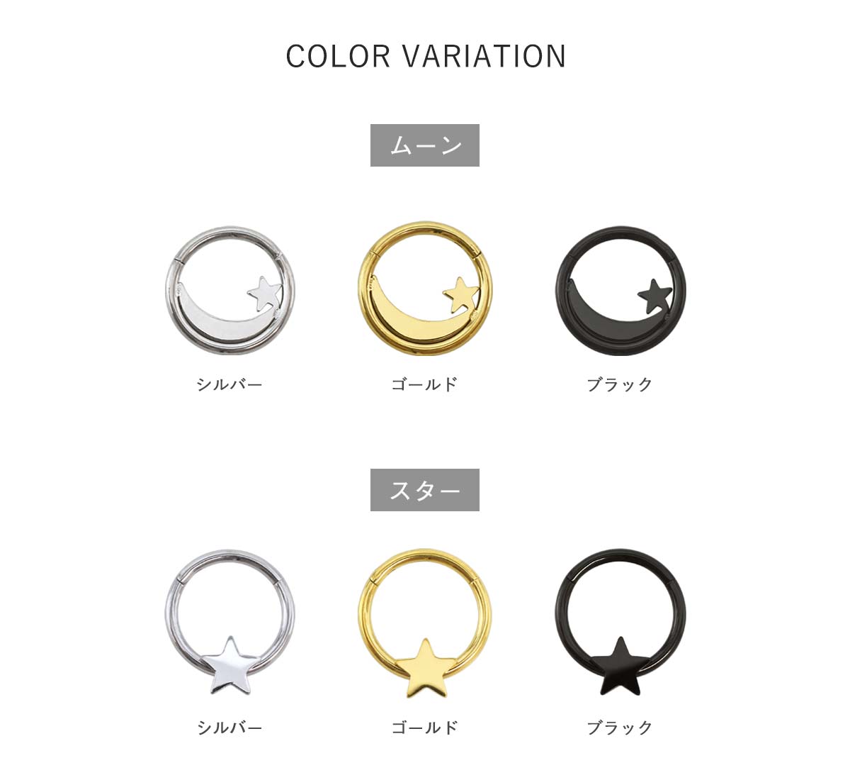 カラーバリエーション