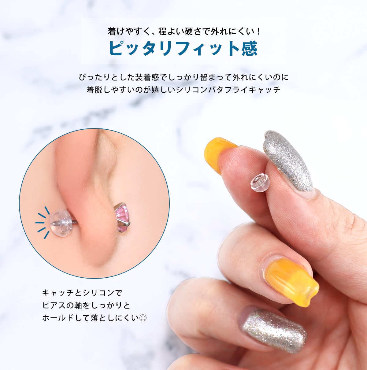 ROQUE（ロキ） (5個SET) 透明 キャッチ 20G 対応 シリコン バタフライ
