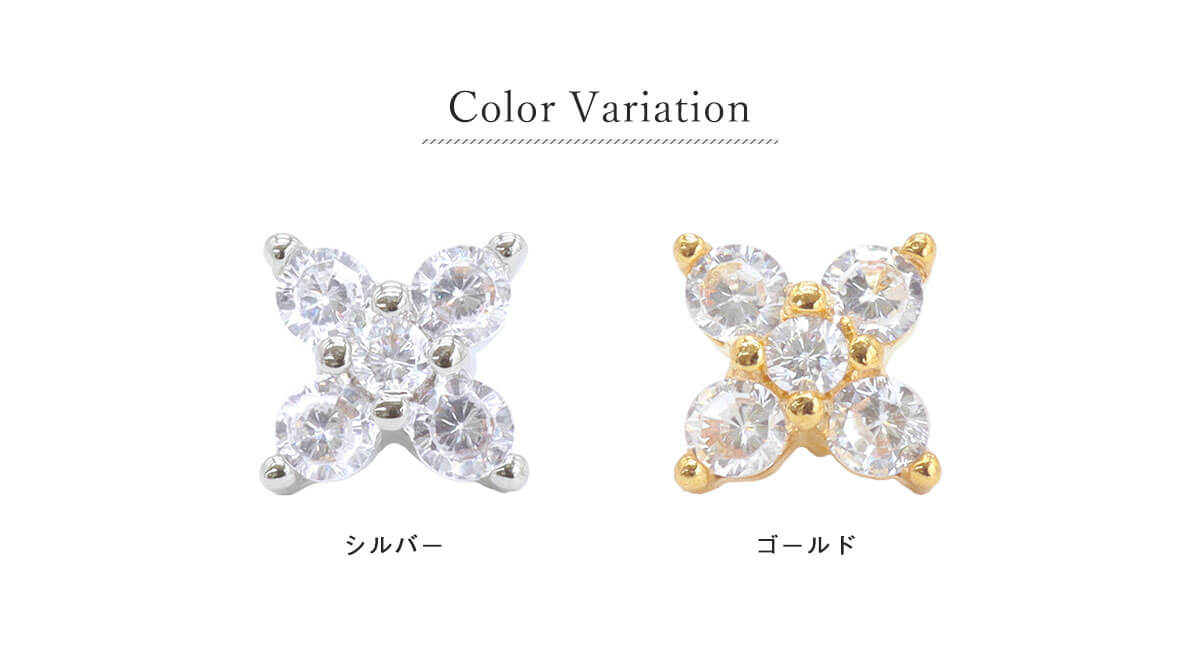 カラーバリエーション