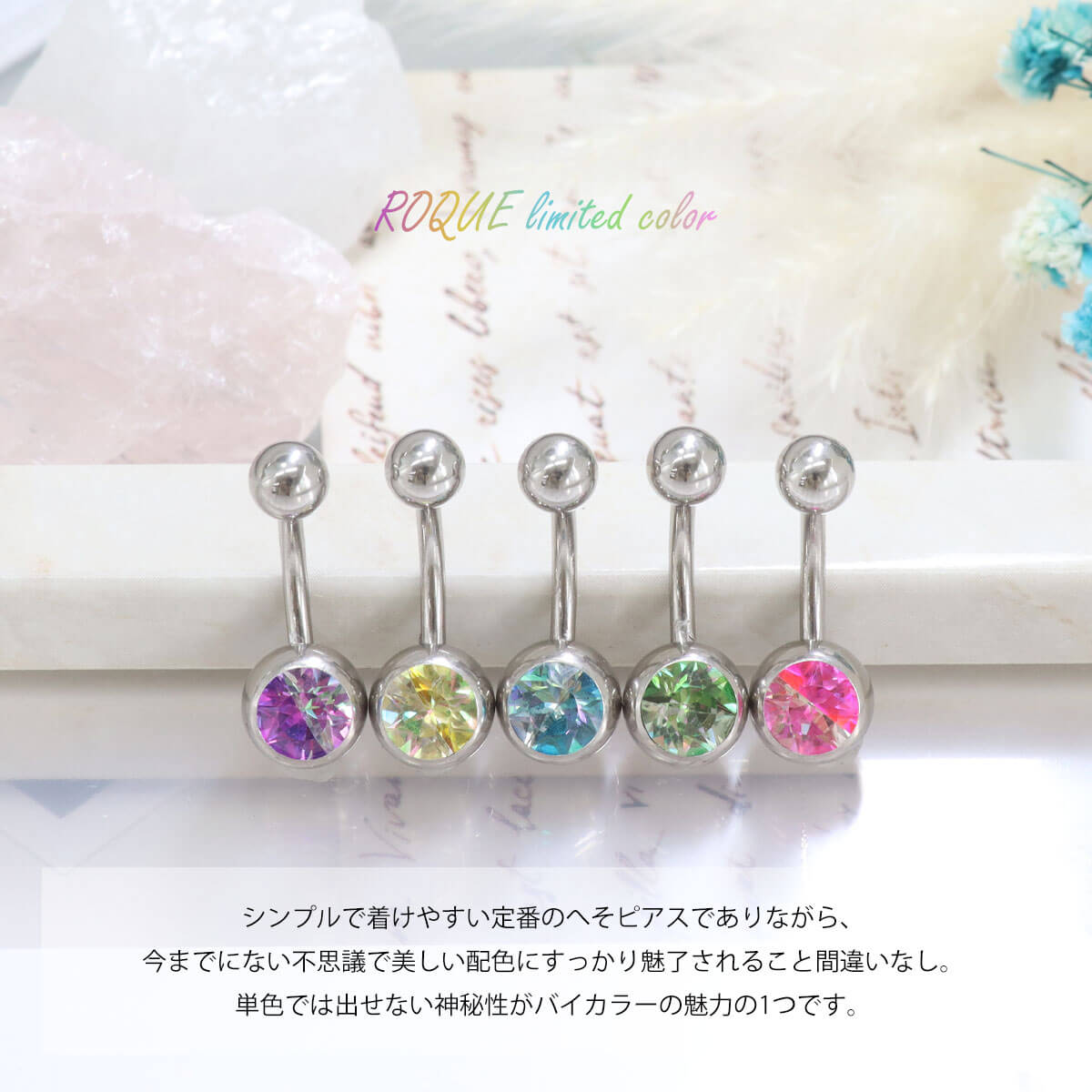 今までにない不思議で美しい配色にすっかり魅了されること間違いなし。