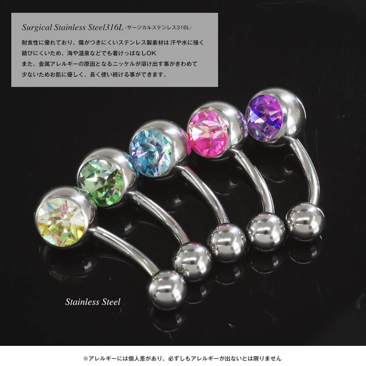 金属アレルギー対応素材