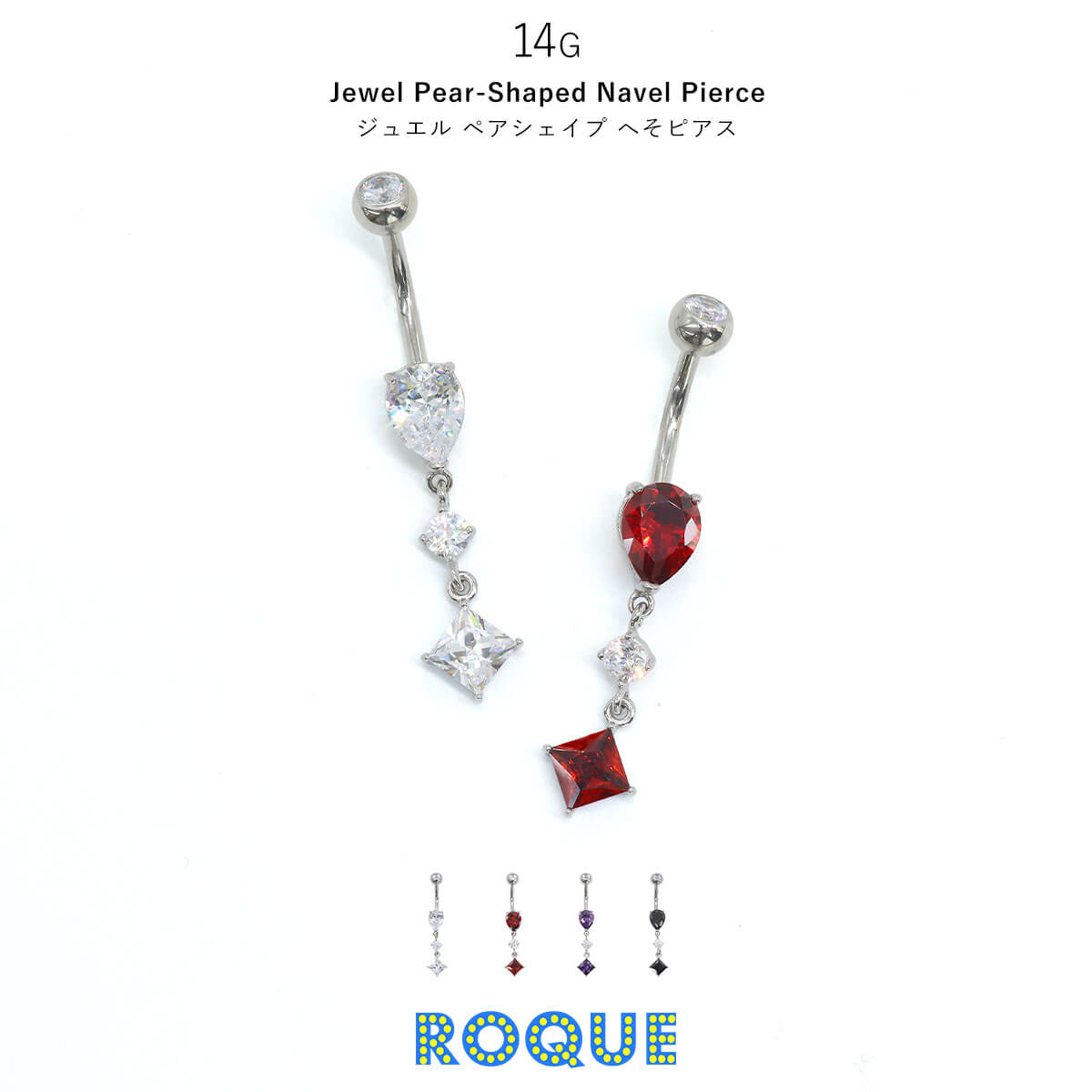 ROQUE（ロキ） へそピアス 14G ボディピアス ジュエル ペアシェイプ(1
