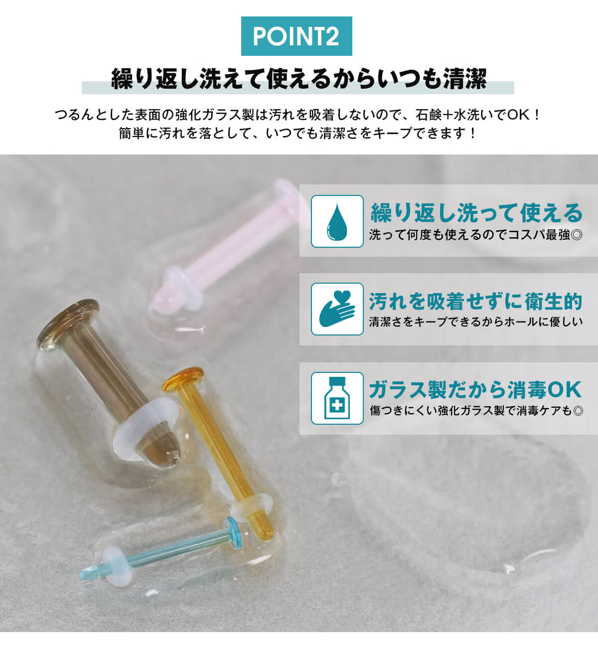 洗って何度も使えるから清潔さをキープ