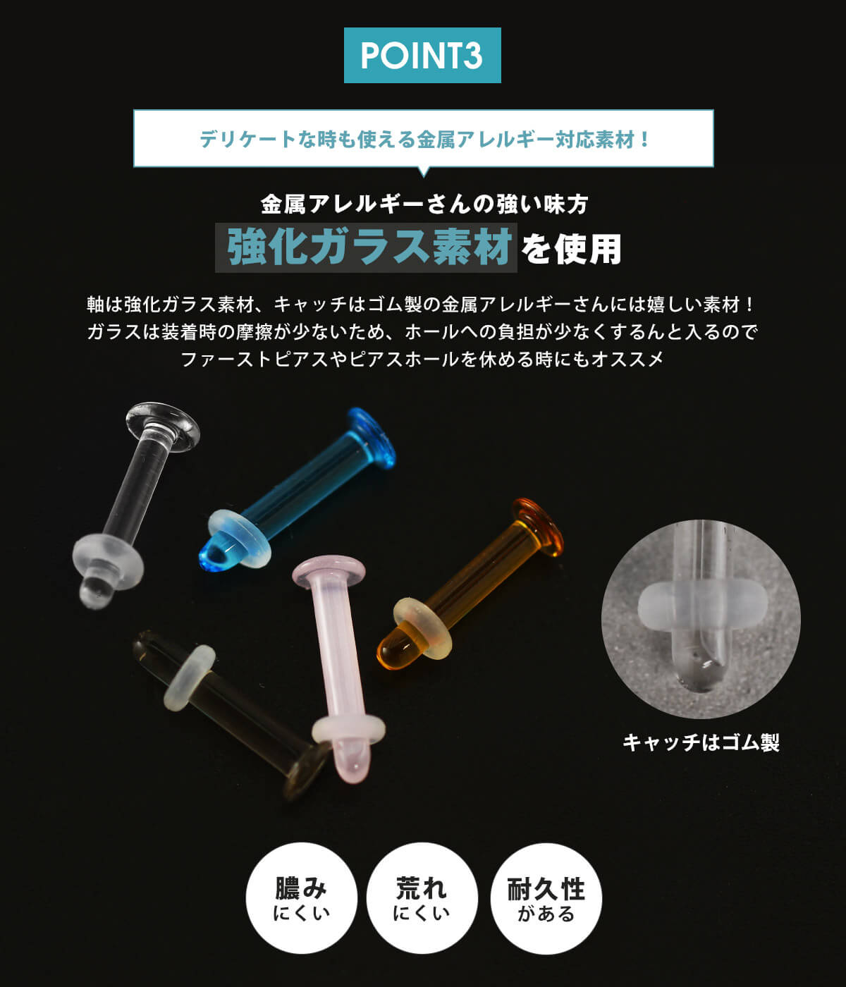 強化ガラス製だからお肌に優しい