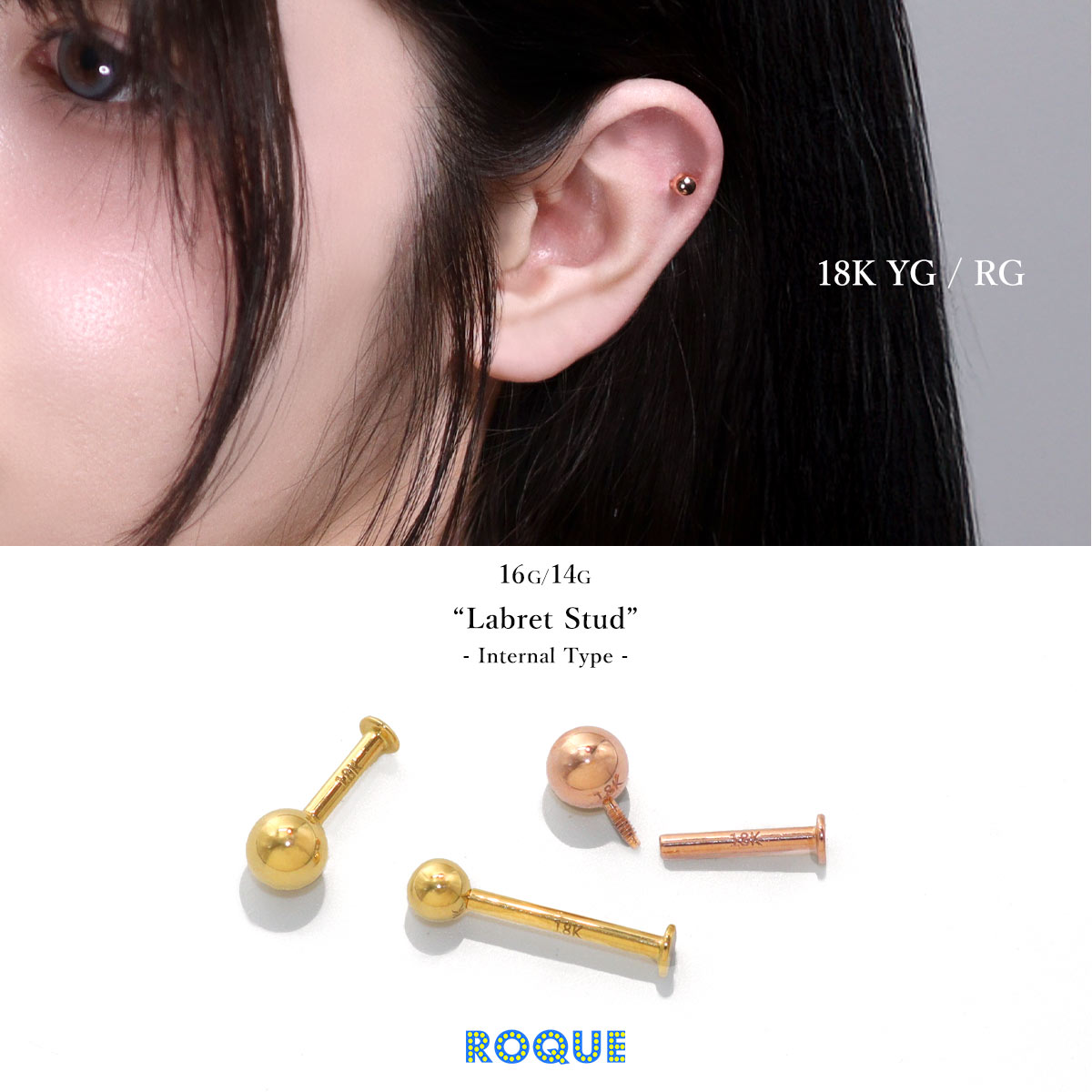 ボディピアス 18K刻印入り ラブレットスタッド シンプルボール K18 18金 16G 14G インターナルタイプ 逆ネジ式