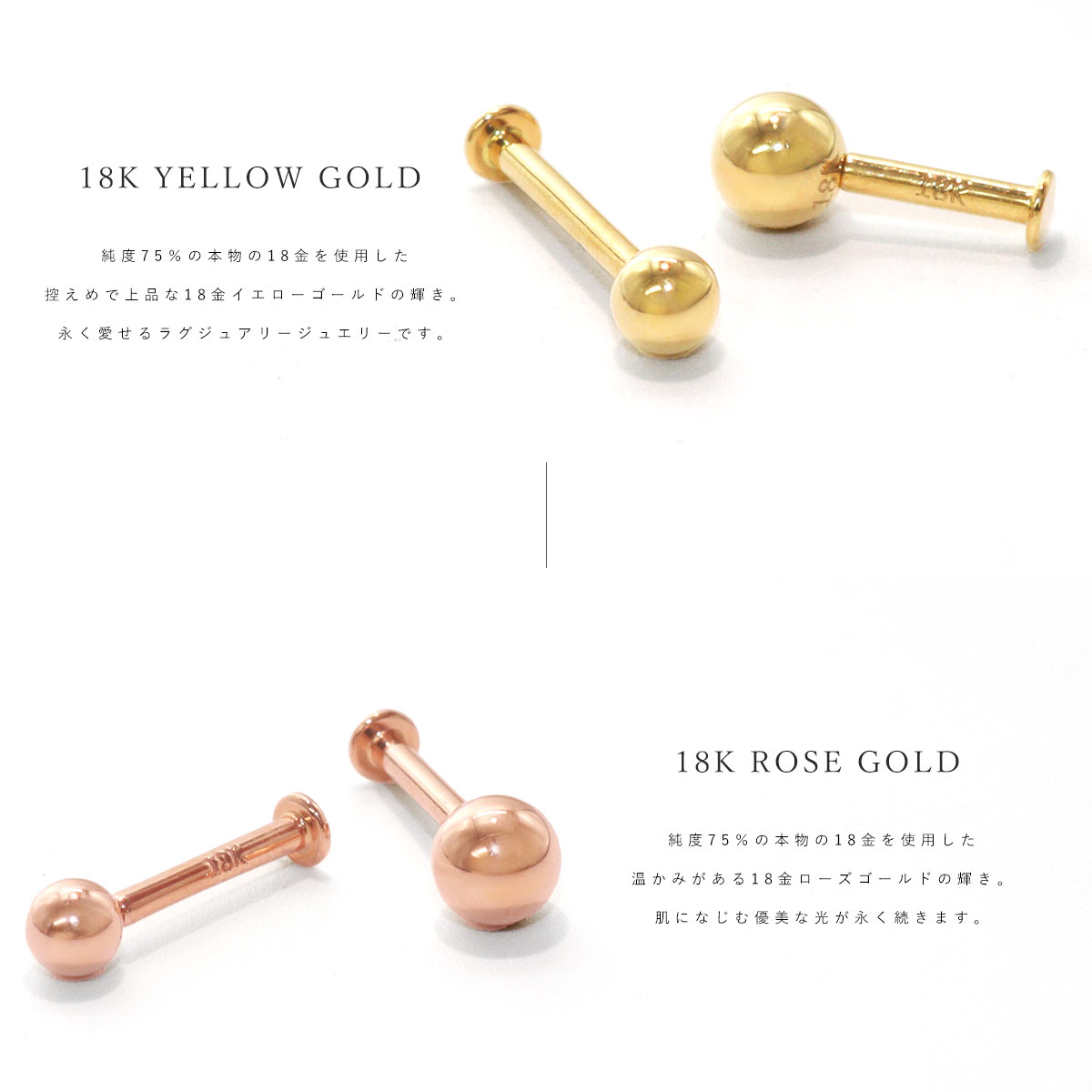 K18イエローゴールド・K18ローズゴールド