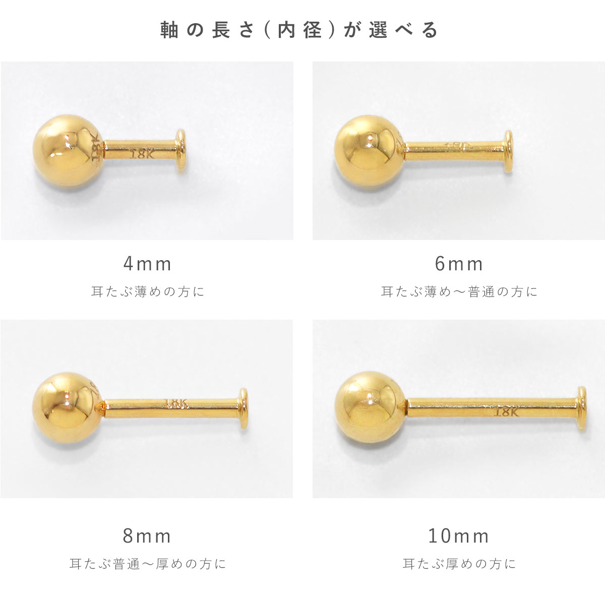 軸の長さ(内径)が選べる