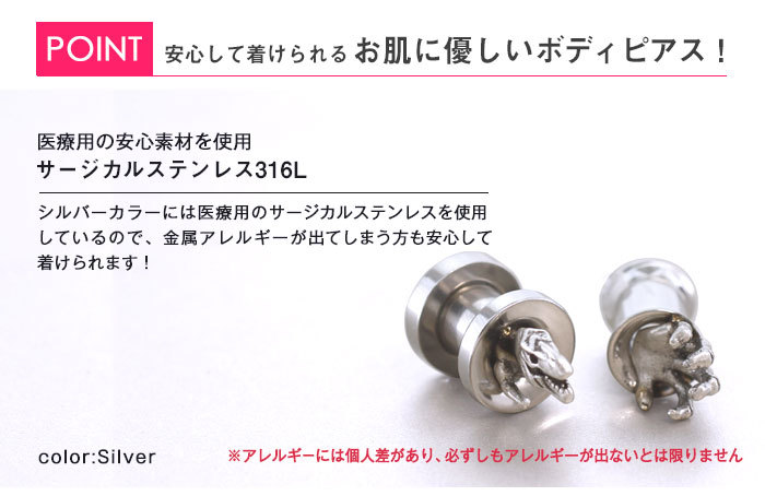 ROQUE ボディピアス 2G 3D デザイン ハイゲージ アイレット