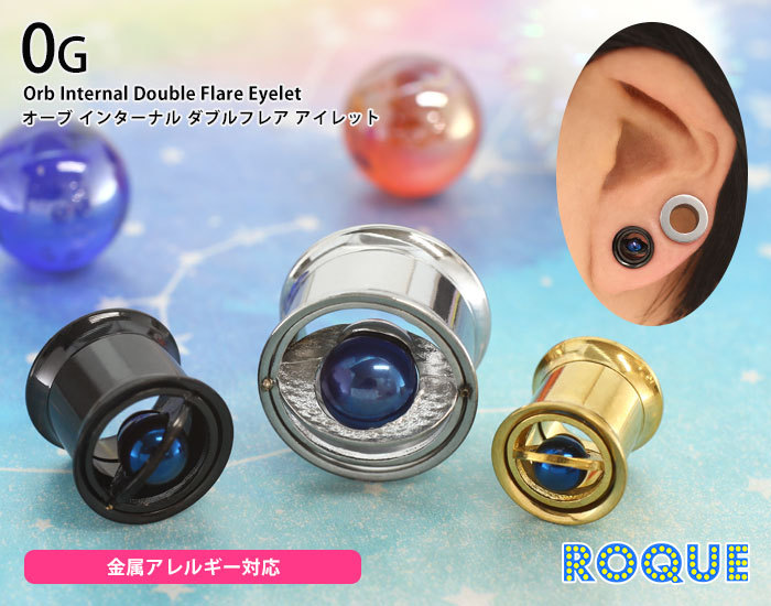 ブラックマザーオブパール ダブレット ピアス ROQUE（ロキ） ボディピアス 0G オーブ インターナル ダブルフレア