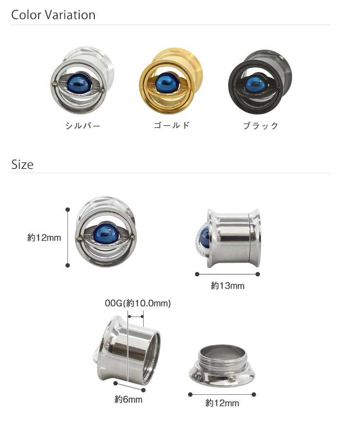ROQUE（ロキ） ボディピアス 00G オーブ インターナル ダブルフレア