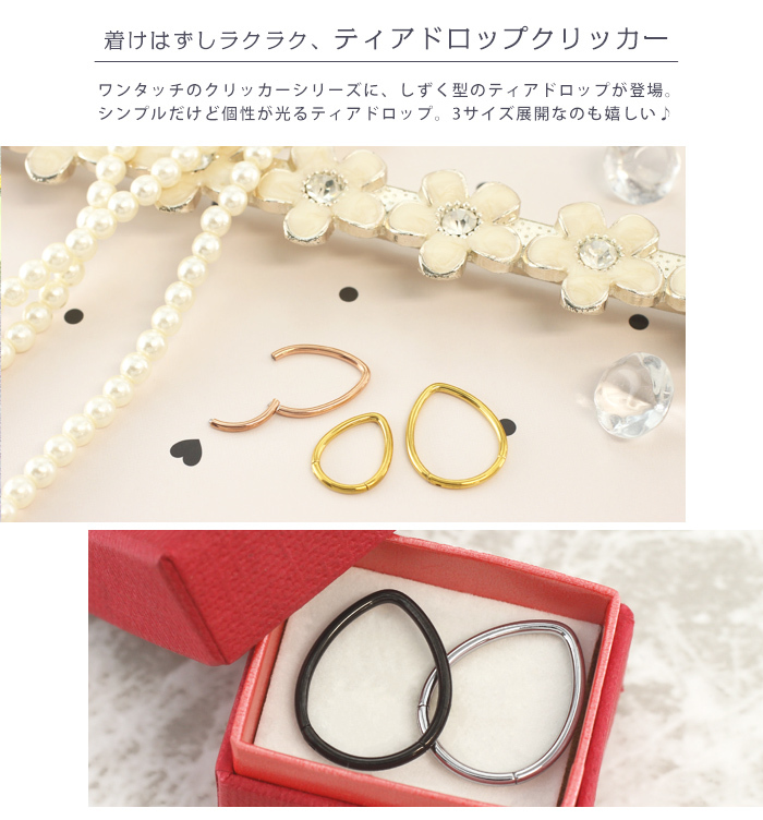 時計、ピアス、指輪その他まとめ売り ROQUE ボディピアス 16G ティアドロップ ワンタッチ セグメント