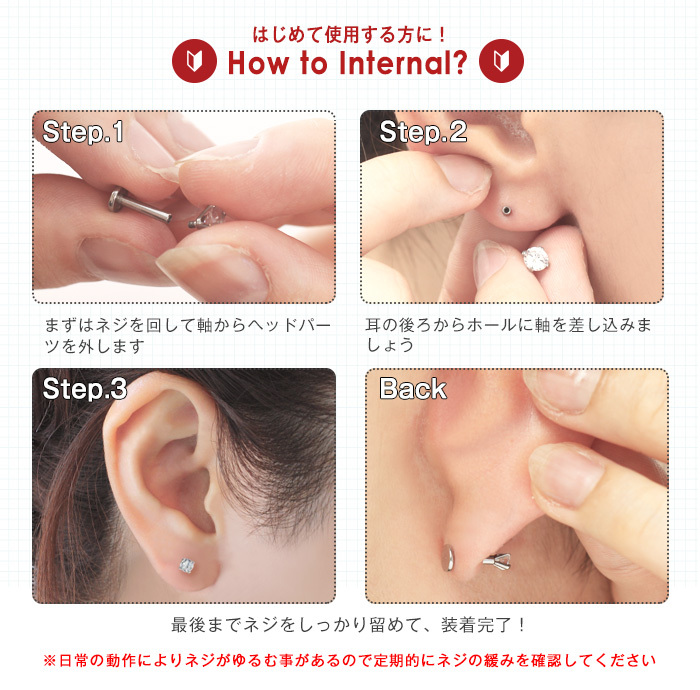 はじめて使用する方に！