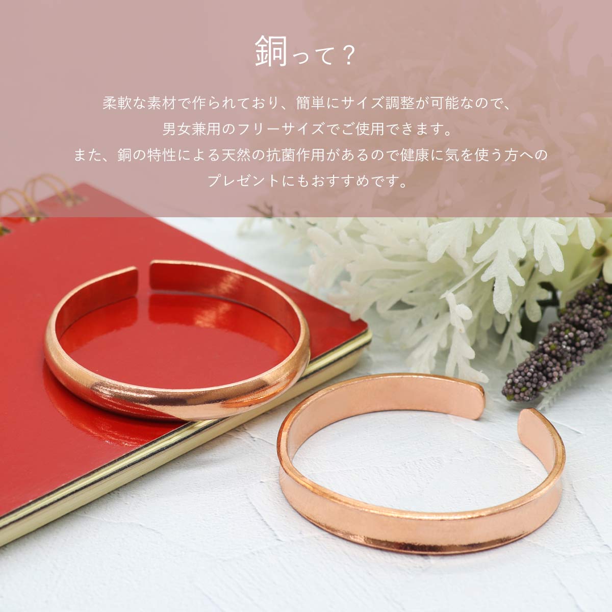 ROQUE（ロキ） 純銅バングル ブレスレット 選べるデザイン 巾着