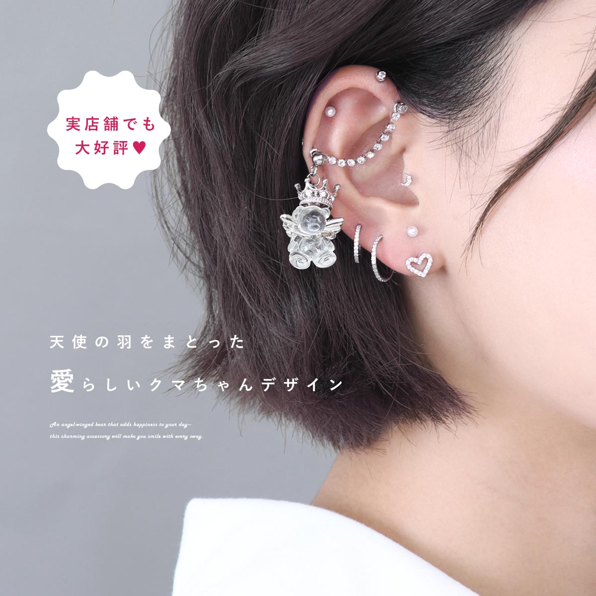 ROQUE（ロキ） ボディピアス 20G 18G 16G 14G用 エンジェルベア