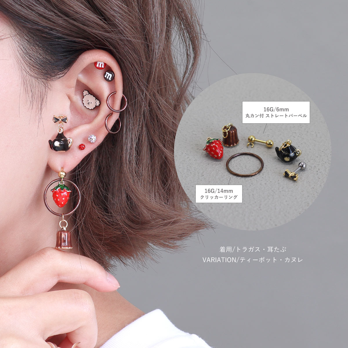 ROQUE（ロキ） ボディピアス 20G 18G 16G 14G用 カフェ ミニョン