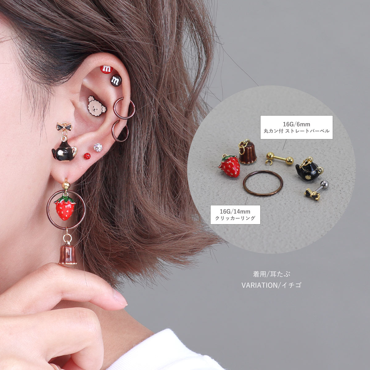 ROQUE（ロキ） ボディピアス 20G 18G 16G 14G用 フルーツ ファイヤー