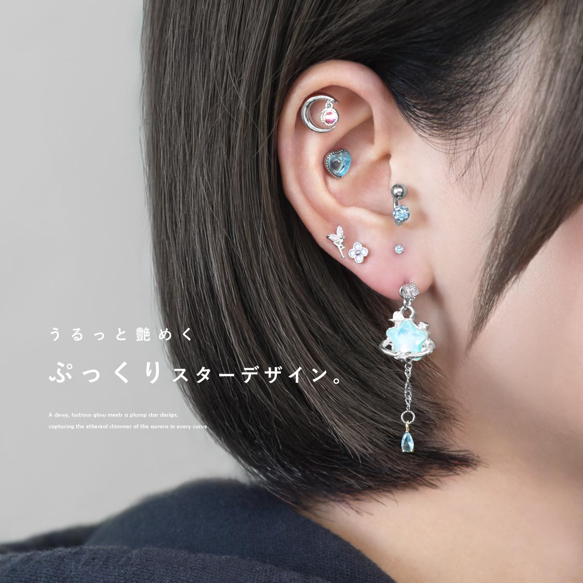 ROQUE（ロキ） ボディピアス 20G 18G 16G 14G用 ぷっくり オーロラ